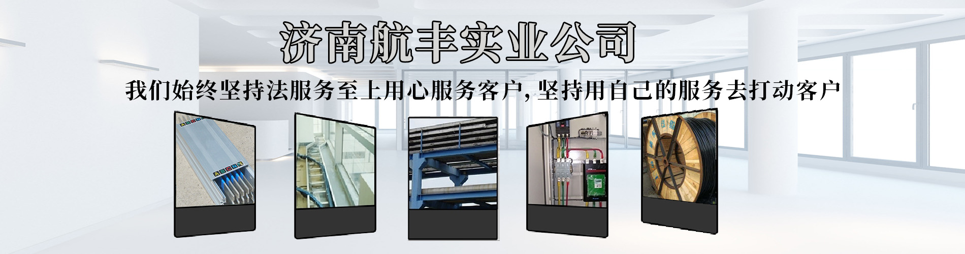 濟(jì)南電纜橋架